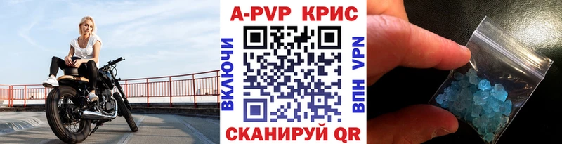 A-PVP СК  цена наркотик  Сковородино 