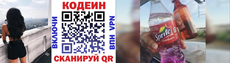 Кодеин напиток Lean (лин)  Сковородино 