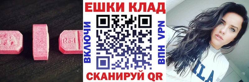 дарнет шоп  мега рабочий сайт  Экстази Cube  Сковородино 